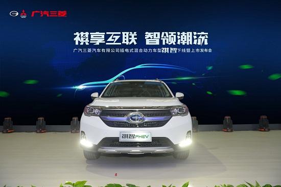 广汽三菱首款新能源SUV“祺智”上市