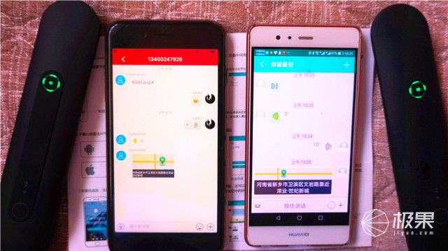 野马科技XL-02心路雷达智能户外通讯设备