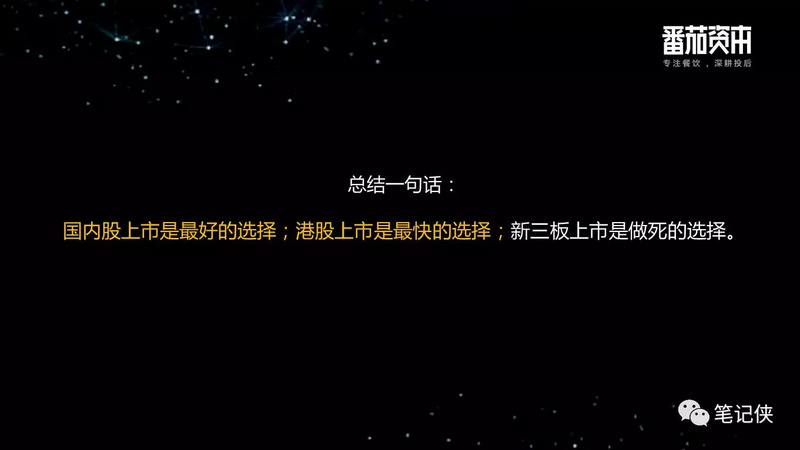 中国餐饮业投融资报告：企业大多停留在规模本身，系统化、标准化制定差距较大