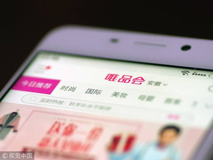 如何拒收唯品会短信