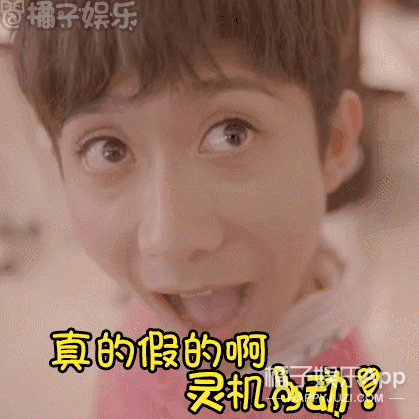 【表情包】《柒个我》莫晓娜花式比心,张一山却直言很