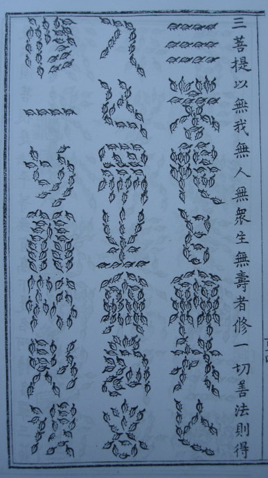 [转载]你知道篆书有32种写法吗？