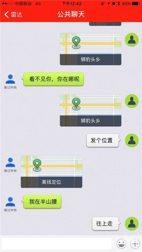野马科技XL-02心路雷达智能户外通讯设备