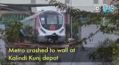 印度无人驾驶地铁首试撞墙 官方：不影响正常运行