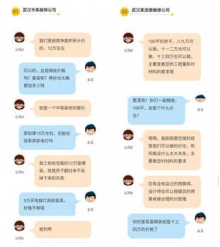 豪装不豪价 全民易装13.98万打造百平豪装