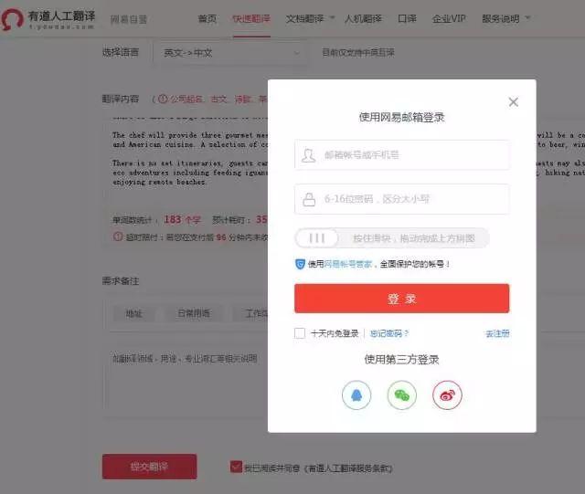 确认下单需要注册 网易邮箱,也支持 第三方登录. 百度