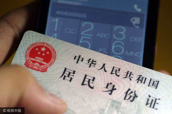 手机实名制为很多网络服务实名登记打下了基础