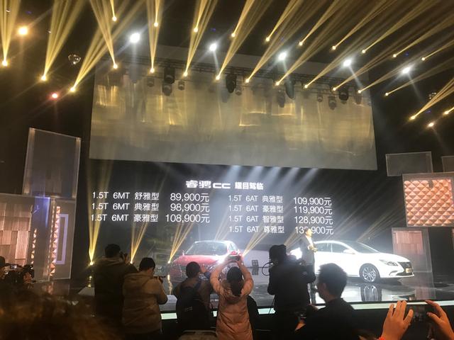 长安睿骋CC正式上市，8.99万元起售，要单挑一众合资车？