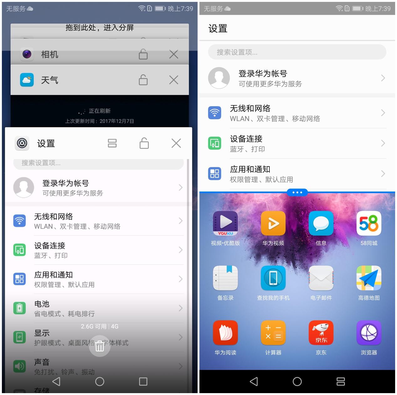 华为怎么截屏最简单 7FA86C96B7D0E804FBBA1FBE844D11697449FCD4_size148_w1268_h1262.jpeg