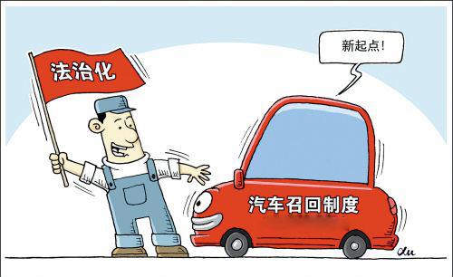 中国汽车召回不及美国五分之一，是我们的汽车质量好？