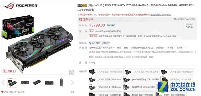 游戏体验看性能 这些显卡告诉你什么才叫淋漓尽致 