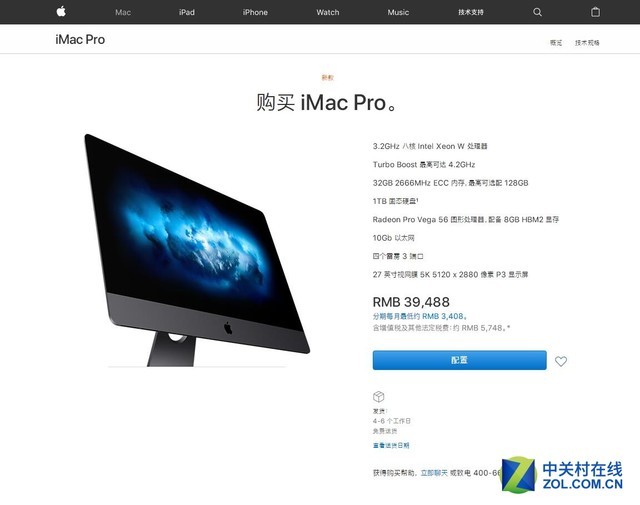 iMac Pro正式开售 基础版售价39488元