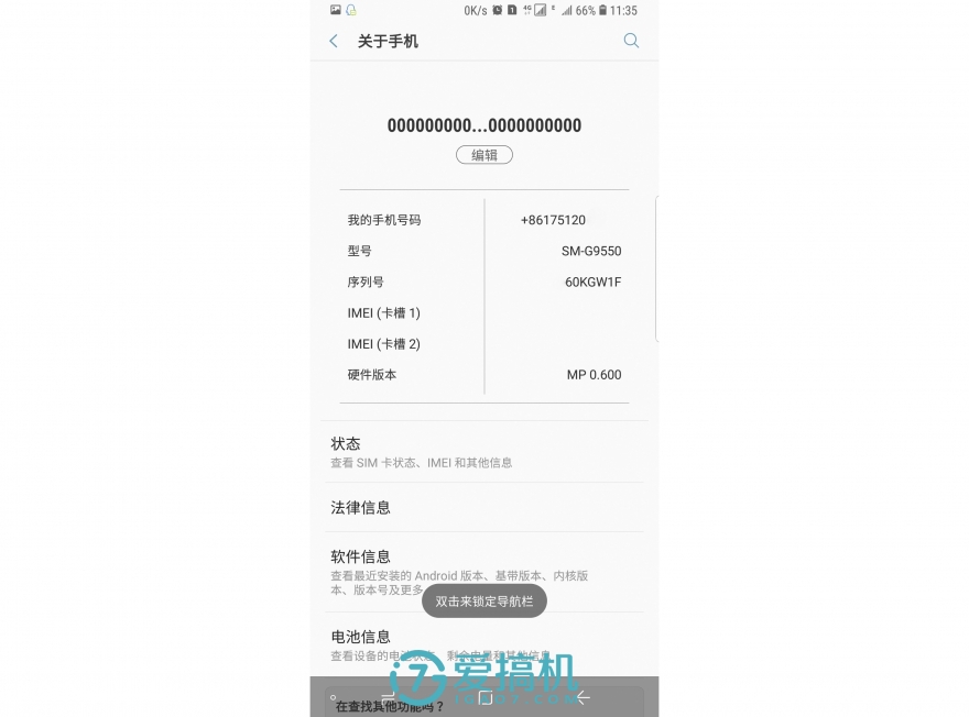 安卓8.0来袭!三星Galaxy S8国行开启8.0测试