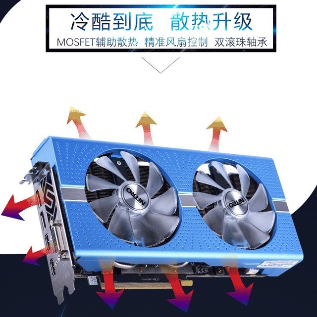 崭露蓝色锋芒 蓝宝石RX580极光特别版 