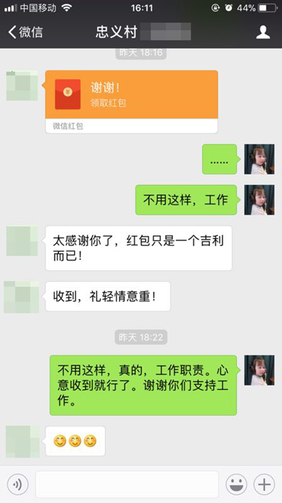 微信错转3000元 南川一中年妇女以为手机中病毒拒绝接收