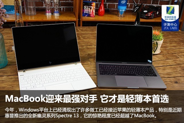 MacBook迎来最强对手 它才是轻薄本首选