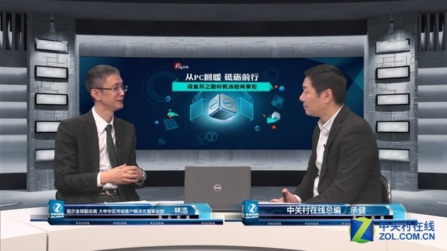 戴尔林浩:高性能需求唤回PC发展信心 