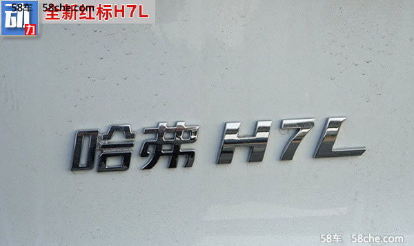 大7座中型SUV--哈弗H7L红标板合肥实拍