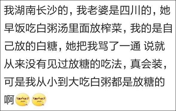 南方人和北方人结婚,过得惯吗?