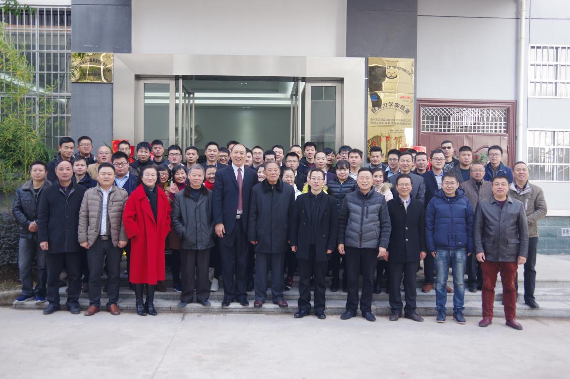 三思纵横与赣州志远检测联合实验室揭牌仪式隆