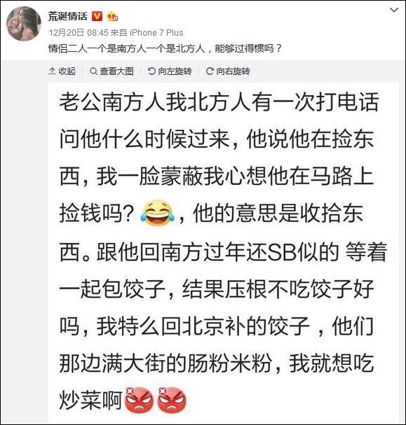 南方人和北方人结婚,过得惯吗?