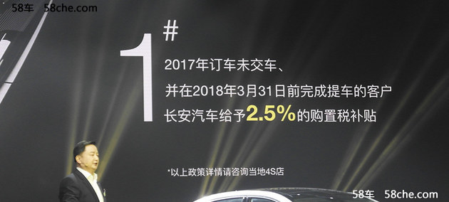 长安睿骋CC正式上市 售8.99-13.89万元