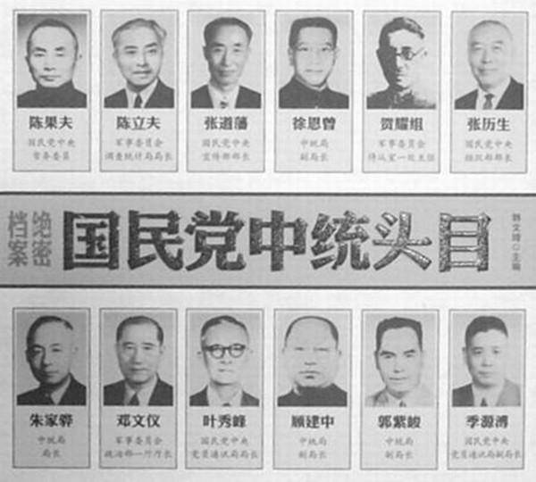 台湾抓走爱国青年的机构大起底,竟是“中统”后代!