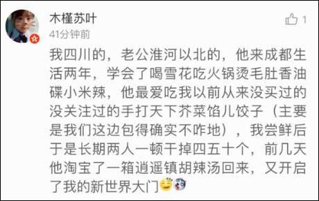南方人和北方人结婚,过得惯吗?