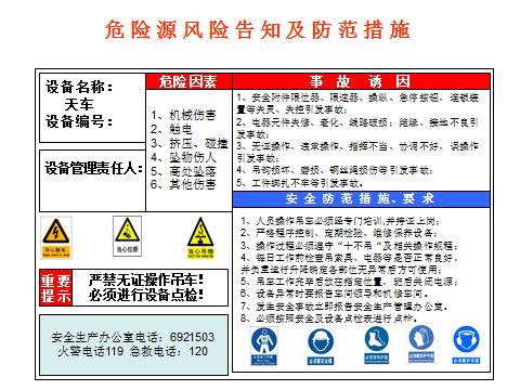 铲车危险源与防范措施 装载机作业风险点