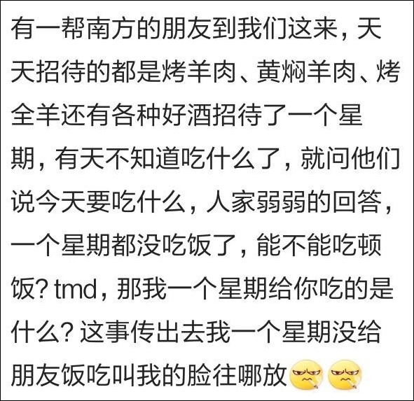 南方人和北方人结婚,过得惯吗?