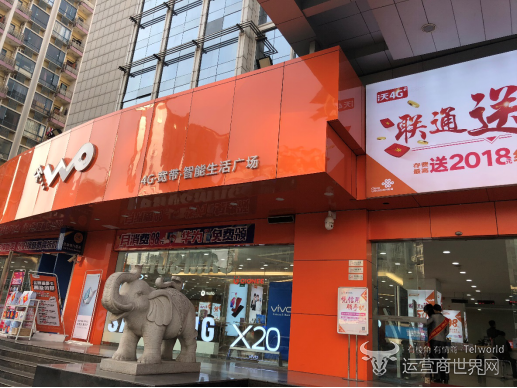 探营四川联通两大营业厅 走进中国联通支付金