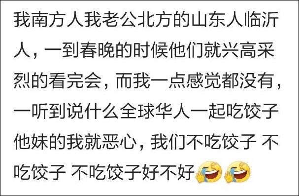 南方人和北方人结婚,过得惯吗?