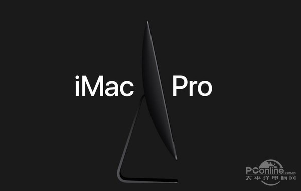 科技宅的新玩具iMac Pro国内开卖 顶配高达10万