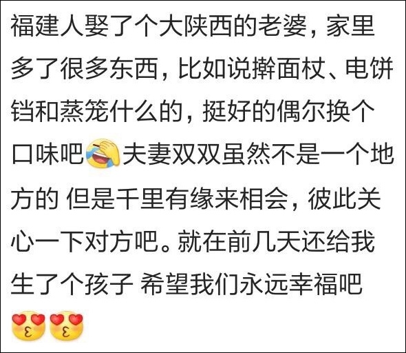 南方人和北方人结婚,过得惯吗?