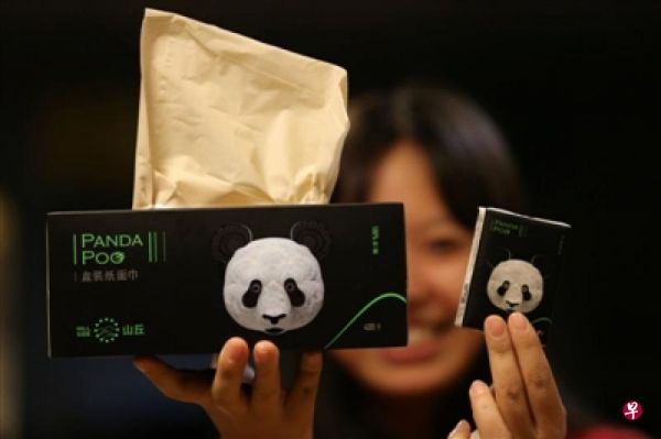 新媒关注中国企业用大熊猫粪便制纸巾 每盒43元人民币