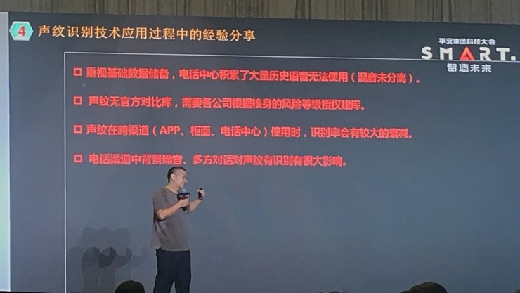 平安银行零售科技CTO:AI研发之路的「二三五