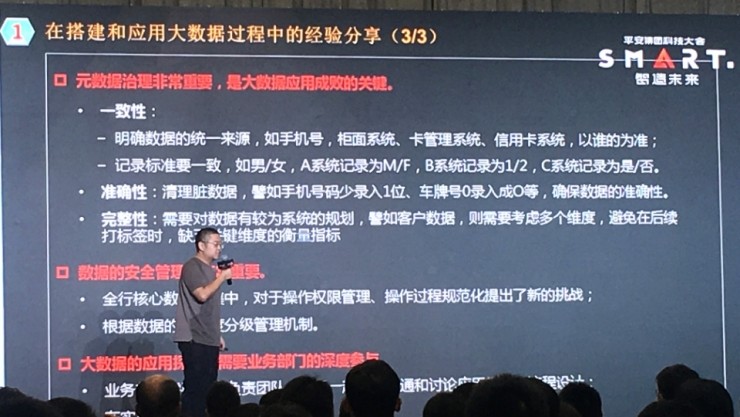 平安银行零售科技CTO:AI研发之路的「二三五