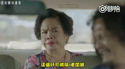 她的目的是什么?包租婆当然是来收租了!