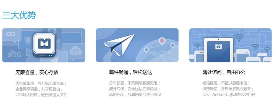 企业微信赋予邮箱新生 上海惠岚拓展企业邮市