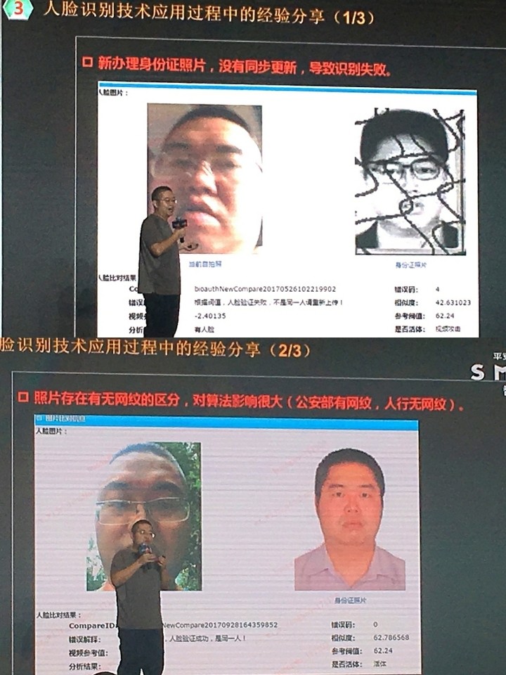 平安银行零售科技CTO:AI研发之路的「二三五