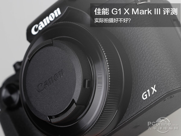 佳能 G1 X Mark III 评测：实际拍摄效果如何？