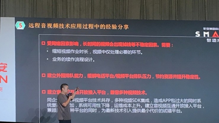 平安银行零售科技CTO:AI研发之路的「二三五