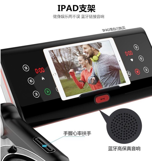 打破奔跑束缚 捷瑞特家用静音跑步机上市 