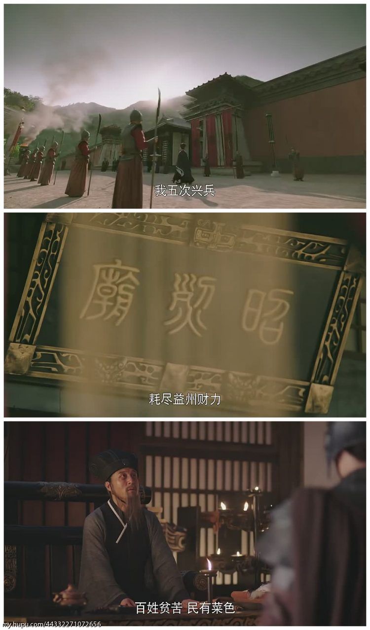 《虎啸龙吟》最新剧情:女装大佬司马懿三气诸葛亮