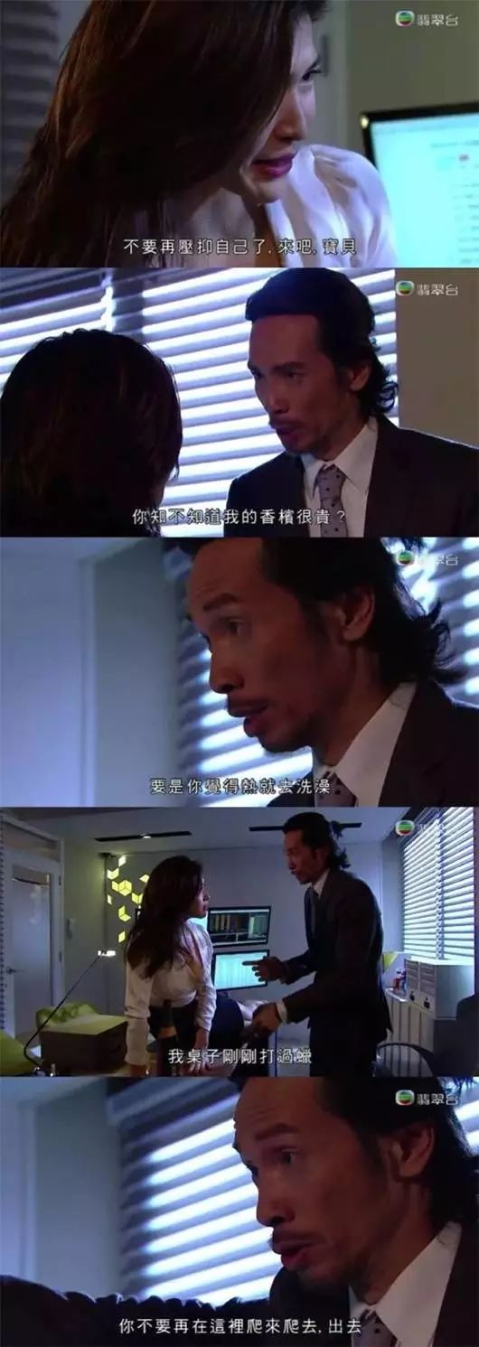 点击查看大图 这不是我认识的TVB 说好的做人最重要的是开心呢?