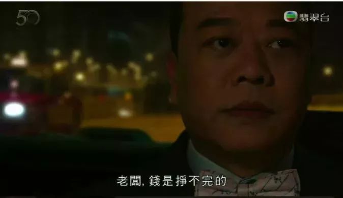 点击查看大图 这不是我认识的TVB 说好的做人最重要的是开心呢?