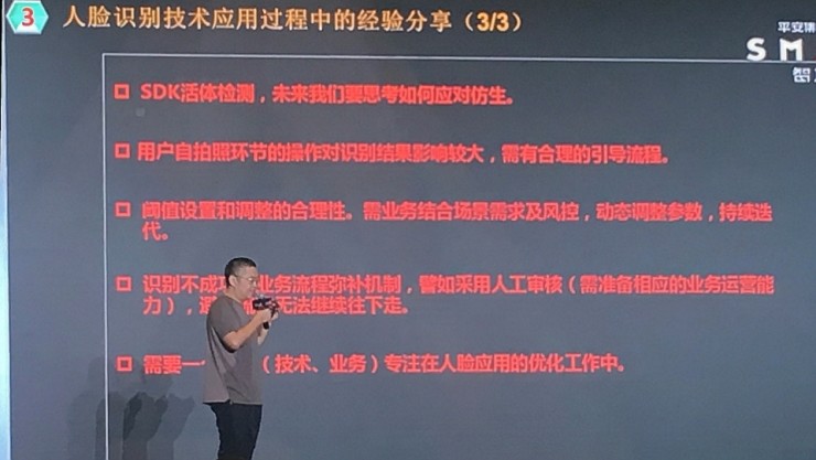 平安银行零售科技CTO:AI研发之路的「二三五