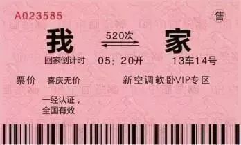 2018�괺�˻�ƱԤ��ʱ�乫�� ��ǿ��Ʊ�������ˣ�