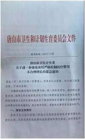 吓人的“医院停止使用耗材” 到底是怎么一回事?