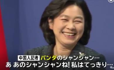 人物|被华春莹的这波大笑圈粉了!网友都说她“可爱又迷人”
